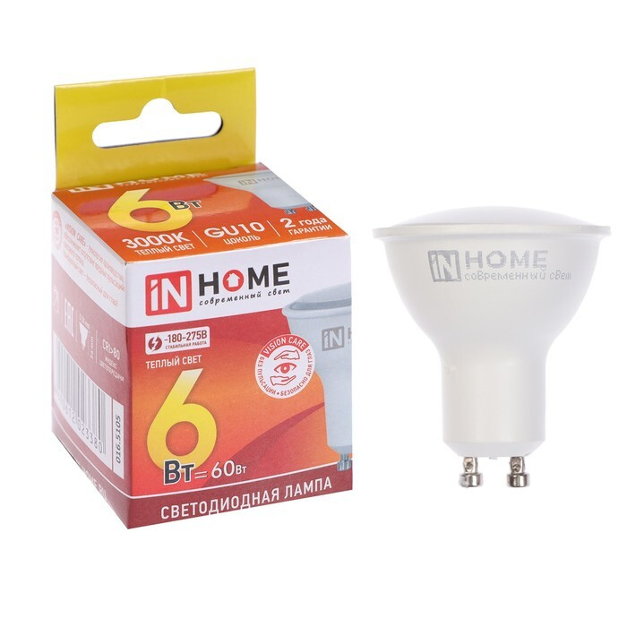 Лампа светодиодная InHome   MR16 GU10 6W 525lm, Тёплый свет 3000K, 005121