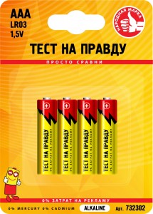 Батарейки мизинчиковые 1.5V AA, Тест на правду LR06 BL4, 007082